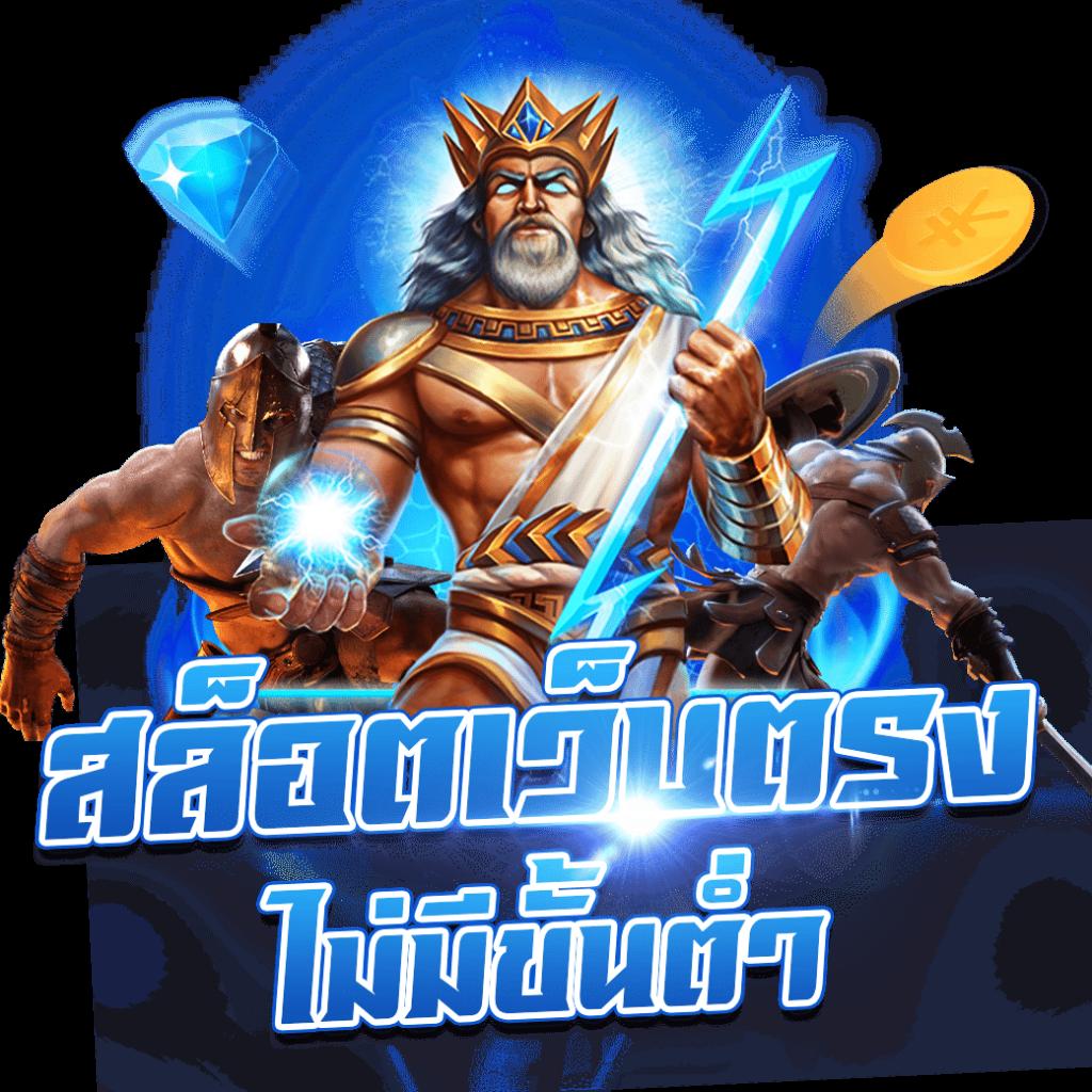 77w เว็บตรง สล็อต ฝากถอนออโต้ ไม่ผ่านเอเย่นต์ 2026