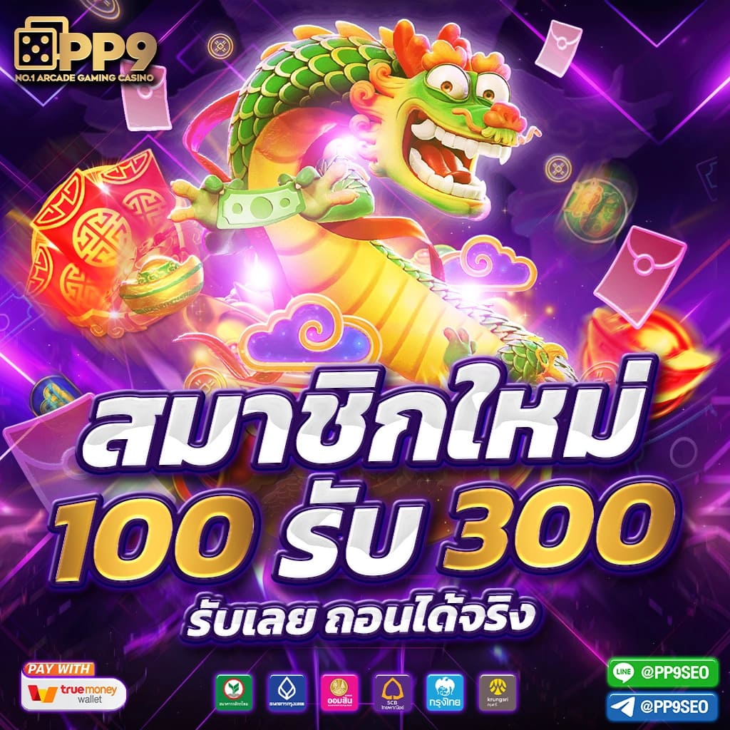 7รับ100 เว็บตรง สล็อต ฝากถอนออโต้ ไม่ผ่านเอเย่นต์ 2026