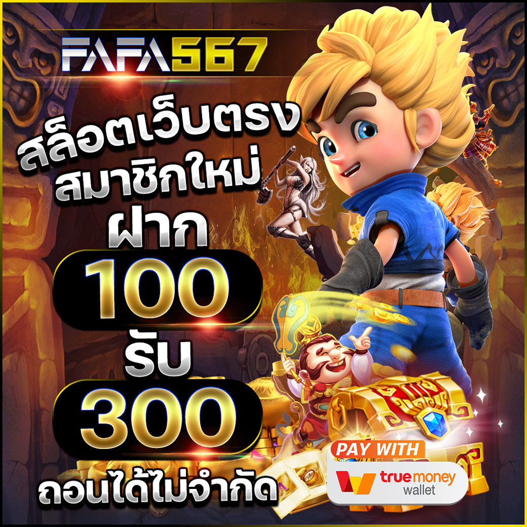 d55 slot เว็บตรง สล็อต ฝากถอนออโต้ ไม่ผ่านเอเย่นต์ 2026