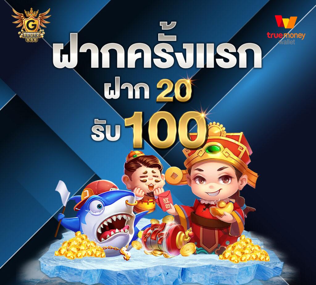 kinggame365 เว็บตรง สล็อต ฝากถอนออโต้ ไม่ผ่านเอเย่นต์ 2026