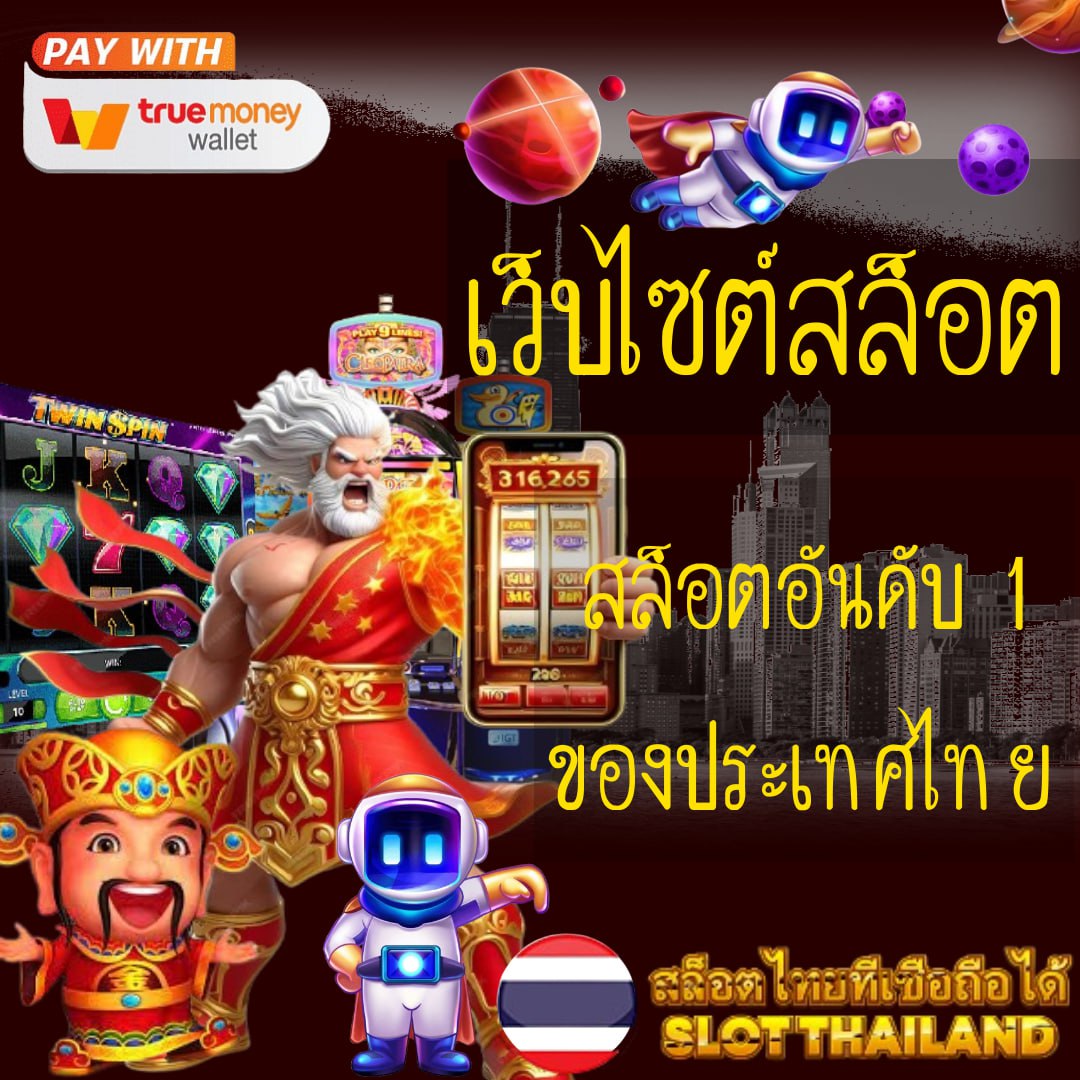 kingxxxbet เว็บตรง สล็อต ฝากถอนออโต้ ไม่ผ่านเอเย่นต์ 2026