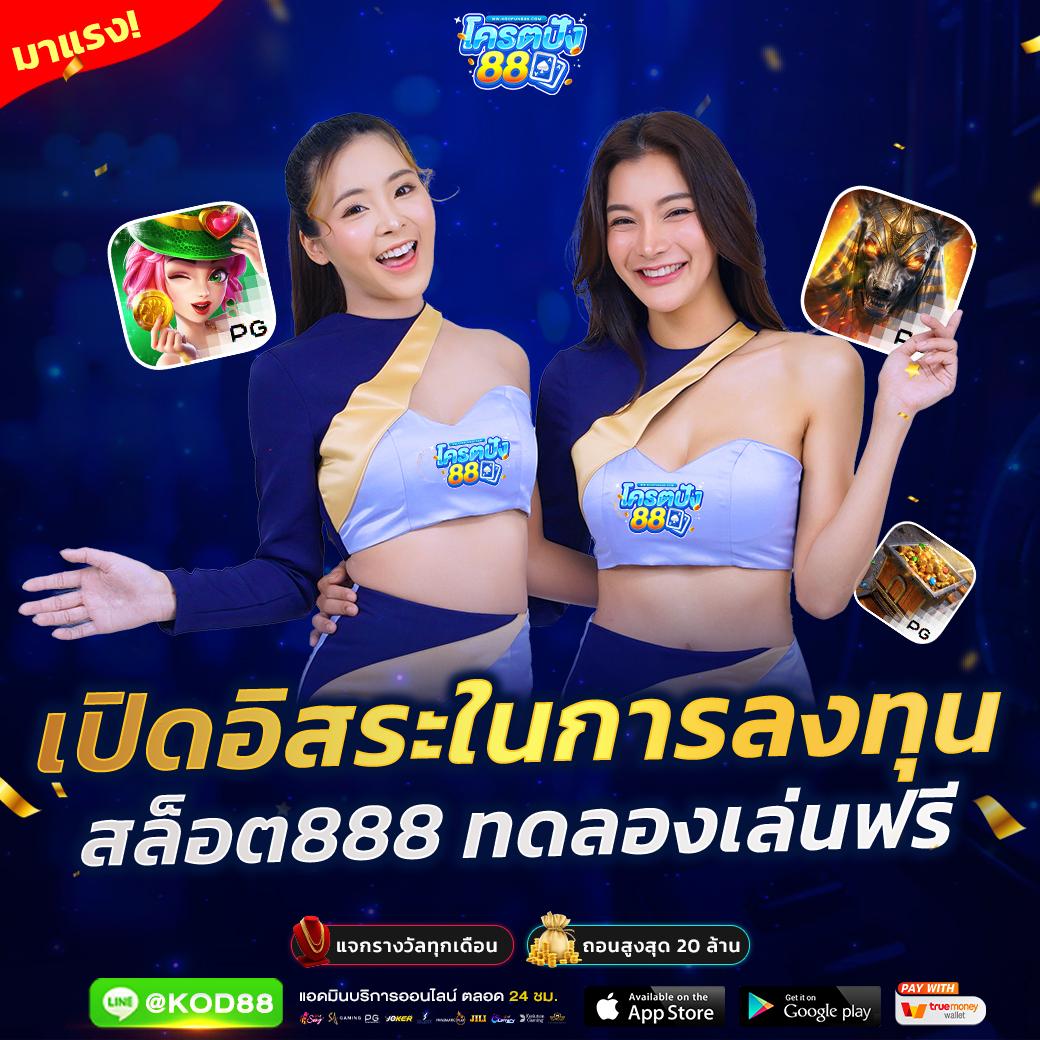 ktv888 เว็บตรงสล็อต ฝากถอนออโต้ ไม่ผ่านเอเย่นต์ 2026