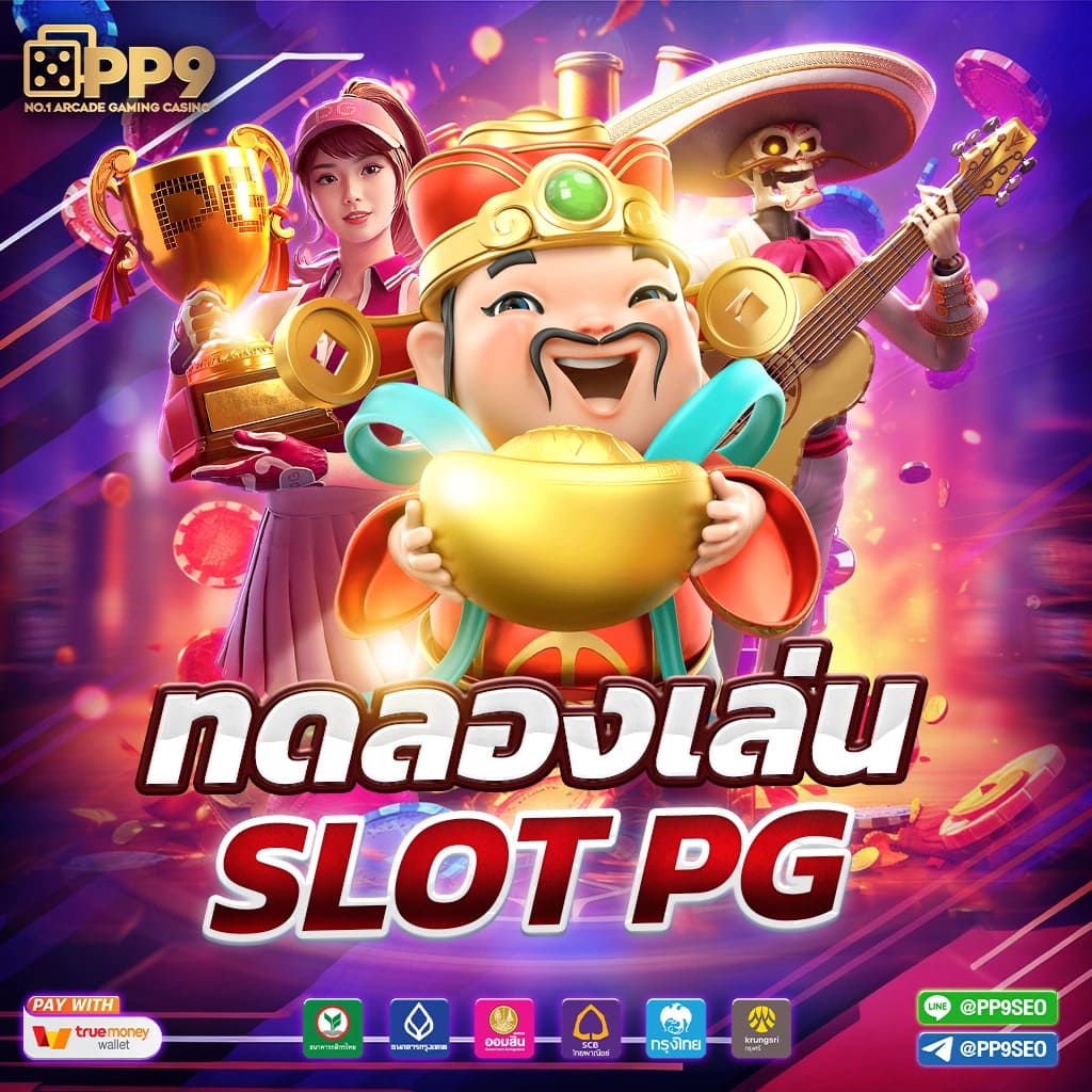 mb2bet เว็บตรง สล็อต ฝากถอนออโต้ ไม่ผ่านเอเย่นต์ 2026