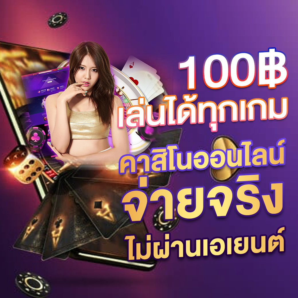 omg777 เว็บตรง สล็อต ฝากถอนออโต้ ไม่ผ่านเอเย่นต์ 2026