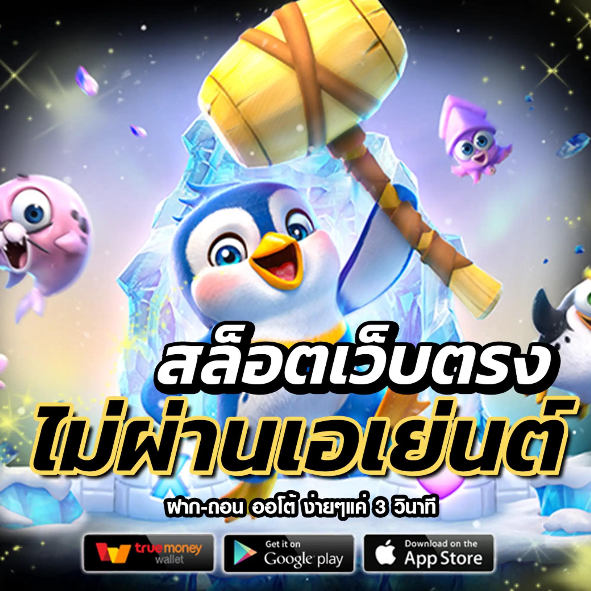 pg33 เว็บตรง สล็อต ฝากถอนออโต้ ไม่ผ่านเอเย่นต์ 2026