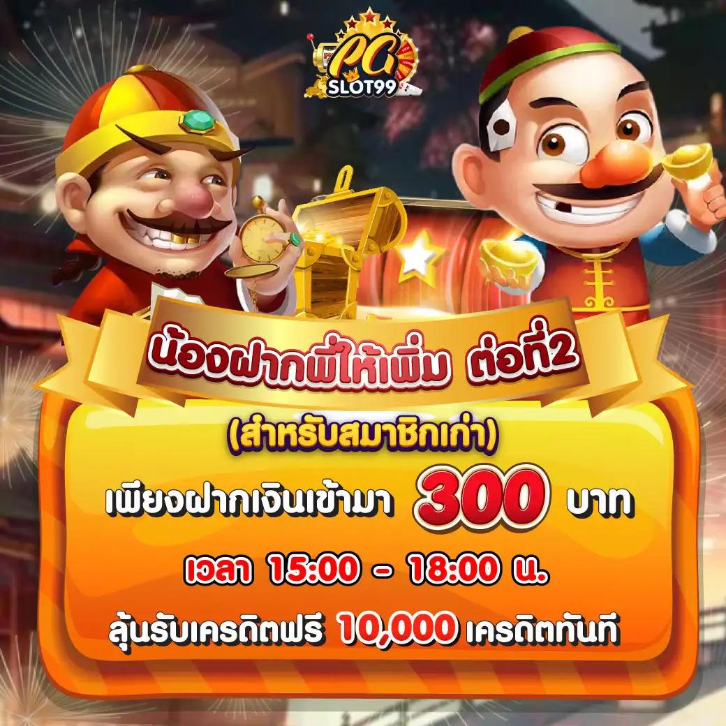 pgทดลองเล่นเว็บตรงสล็อต ฝากถอนออโต้ ไม่ผ่านเอเย่นต์ 2026