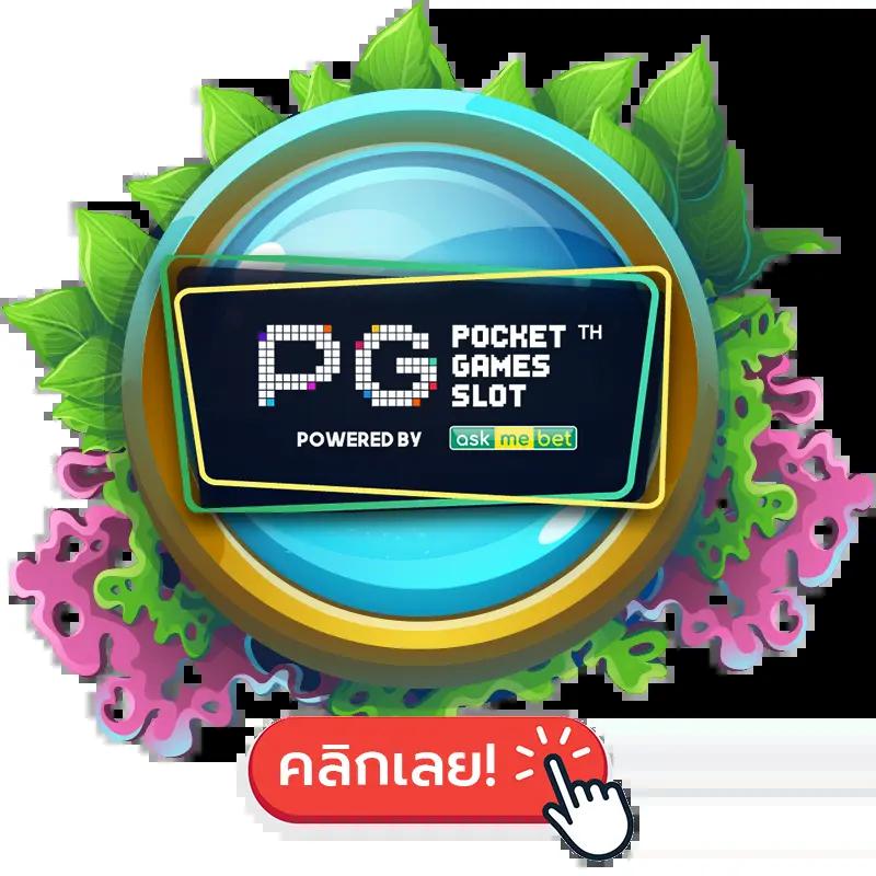 pig789 เว็บตรง สล็อต ฝากถอนออโต้ ไม่ผ่านเอเย่นต์ 2026