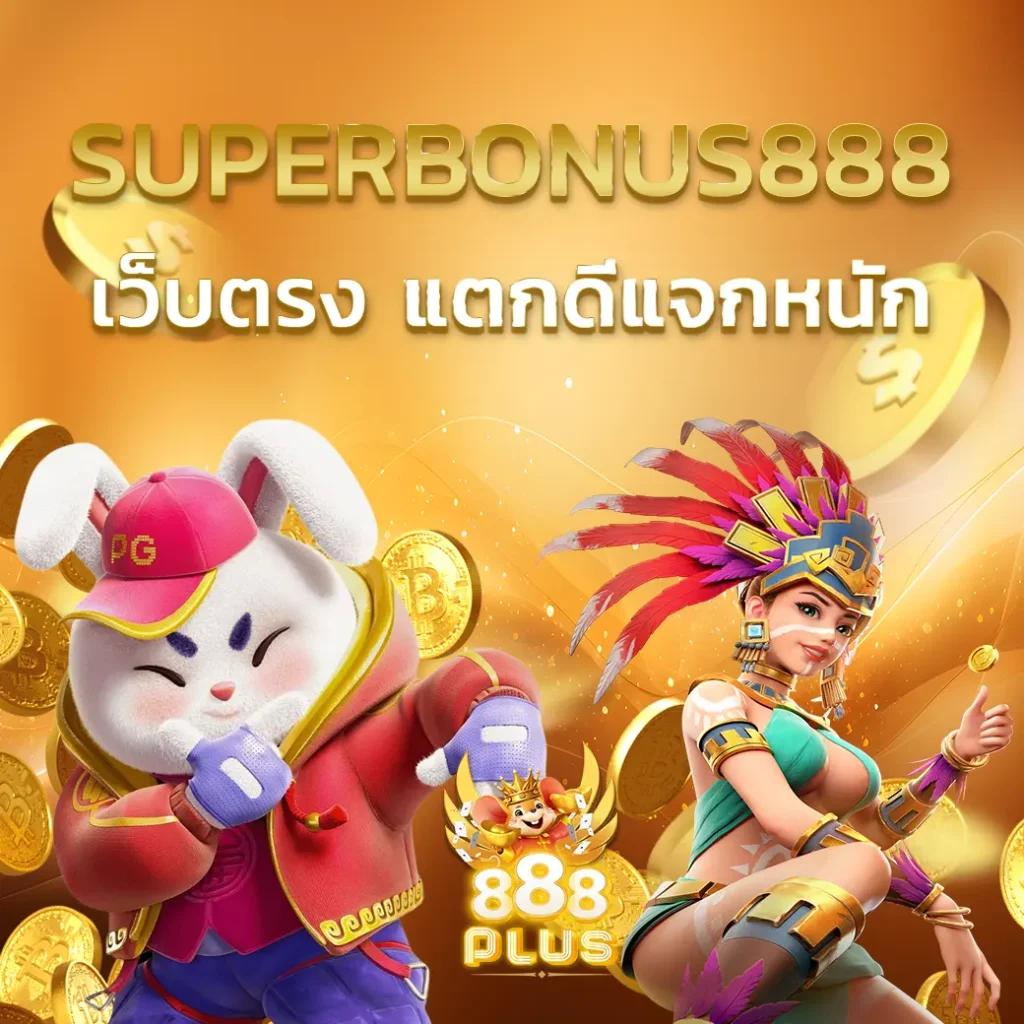 sand77 เว็บตรง สล็อต ฝากถอนออโต้ ไม่ผ่านเอเย่นต์ 2026