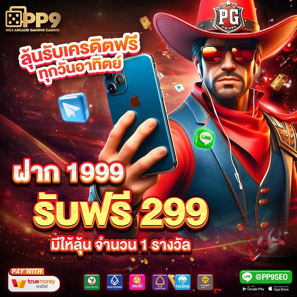 tiger 711 เว็บตรง สล็อต ฝากถอนออโต้ ไม่ผ่านเอเย่นต์ 2026