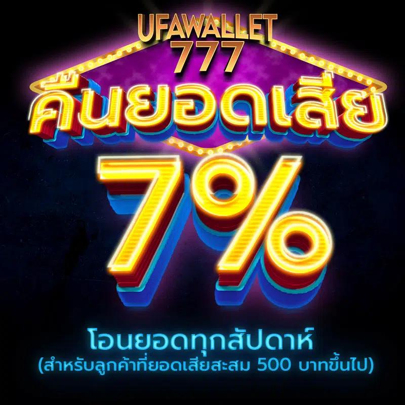 ufa25hr เว็บตรง สล็อต ฝากถอนออโต้ ไม่ผ่านเอเย่นต์ 2026