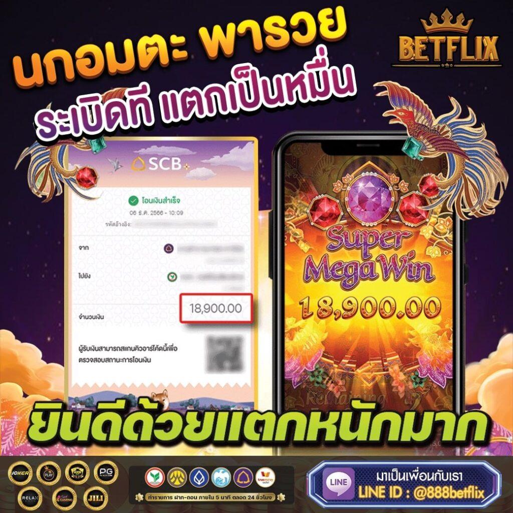 ufabet123 เว็บตรงสล็อต ฝากถอนออโต้ ไม่ผ่านเอเย่นต์ 2026