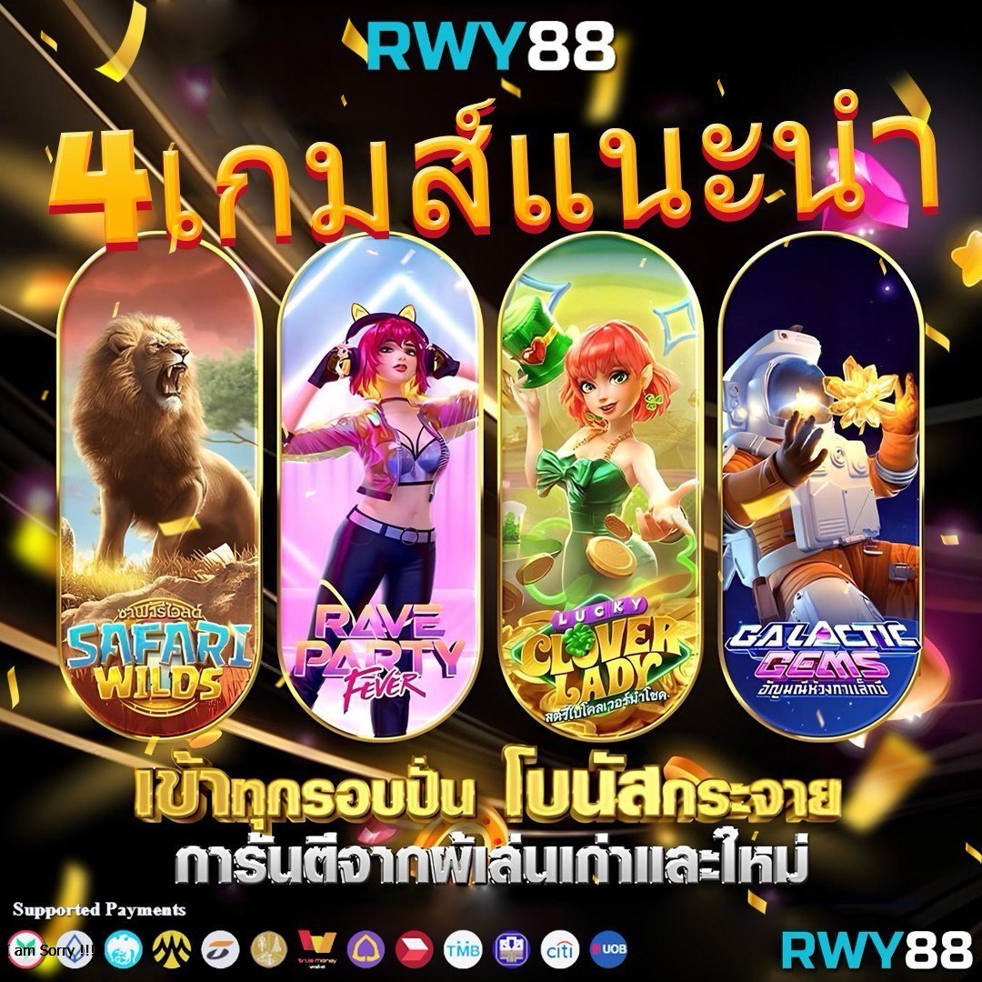 ufabet877 ทางเข้า เว็บตรง สล็อต ฝากถอนออโต้ 2026