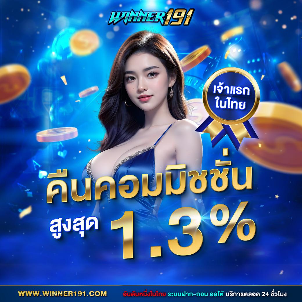 ufad7 เว็บตรง สล็อต ฝากถอนออโต้ ไม่ผ่านเอเย่นต์ 2026
