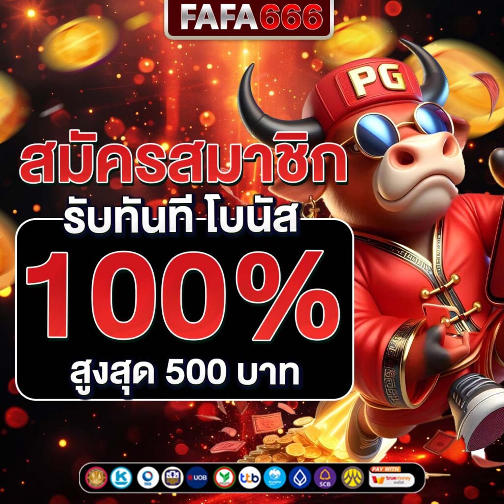 ufarich777 สล็อต เว็บตรง ฝากถอนออโต้ ไม่ผ่านเอเย่นต์ 2026