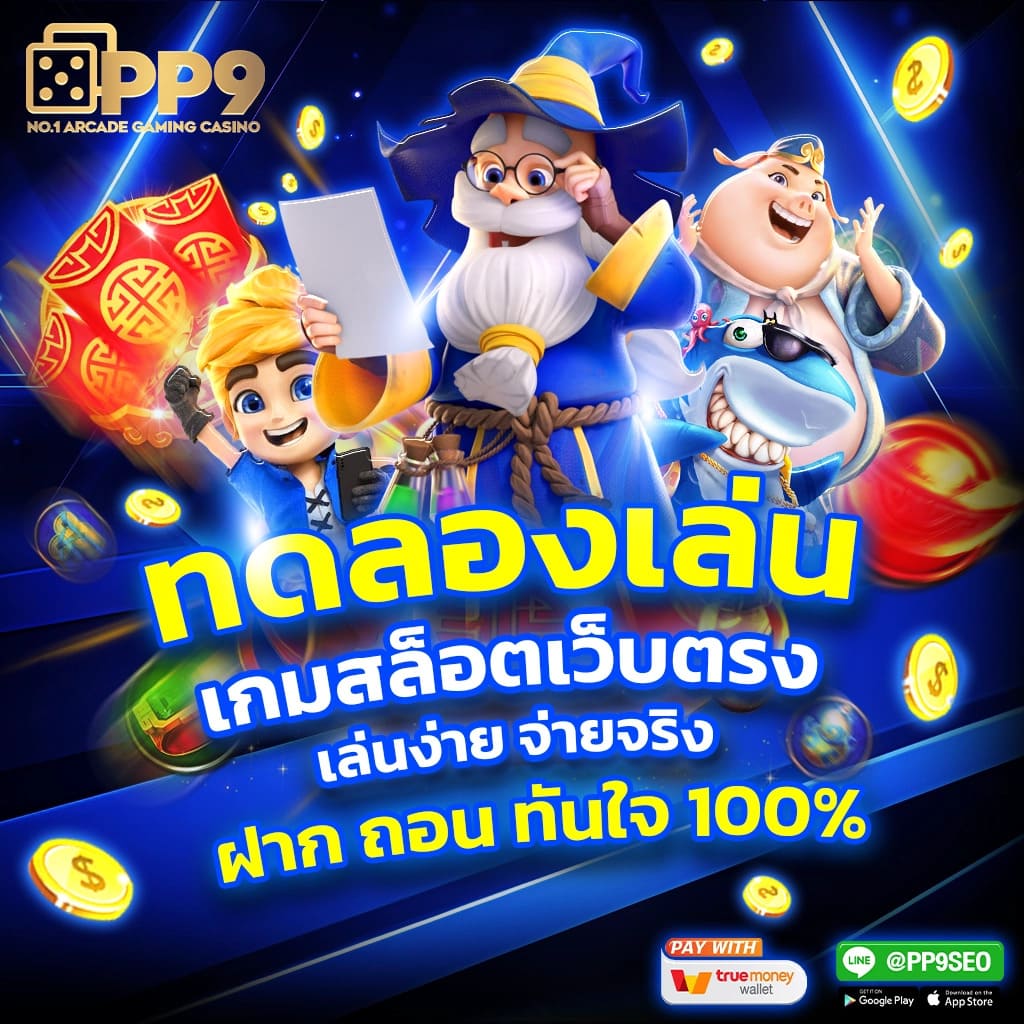 win88th เว็บตรง สล็อต ฝากถอนออโต้ ไม่ผ่านเอเย่นต์ 2026