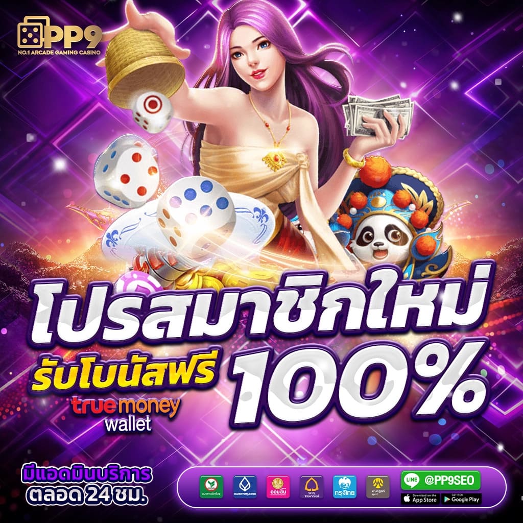 xoslotz เว็บตรง สล็อต ฝากถอนออโต้ ไม่ผ่านเอเย่นต์ 2026