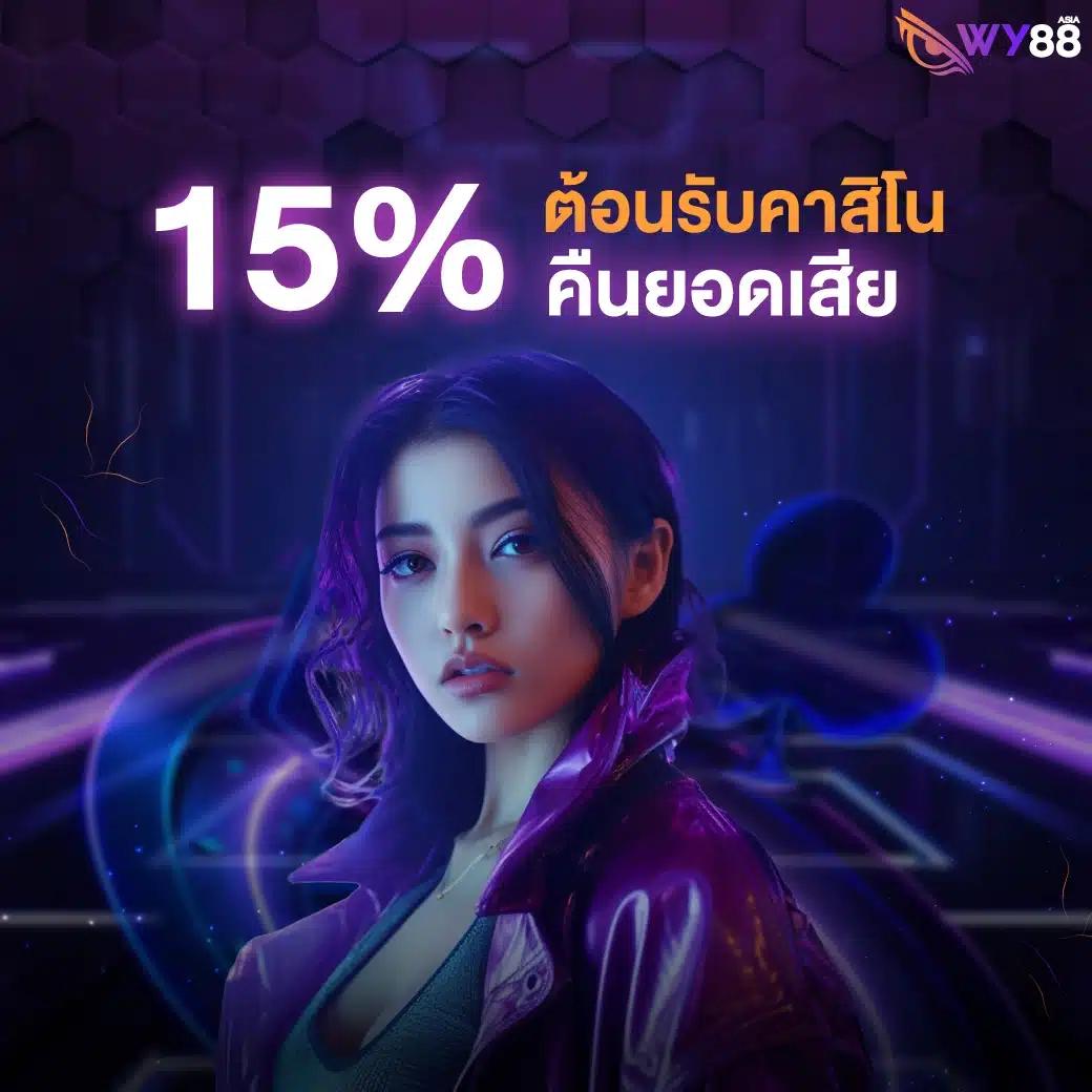 y9 slot เว็บตรง สล็อต ฝากถอนออโต้ ไม่ผ่านเอเย่นต์ 2026