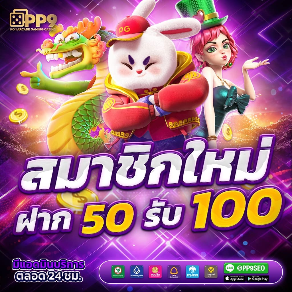 zeed777plus เว็บตรง สล็อต ฝากถอนออโต้ ไม่ผ่านเอเย่นต์ 2026