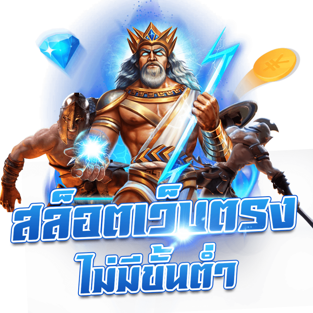 ดวงเศรษฐี168 เว็บตรง สล็อต ฝากถอนออโต้ ไม่ผ่านเอเย่นต์ 2026
