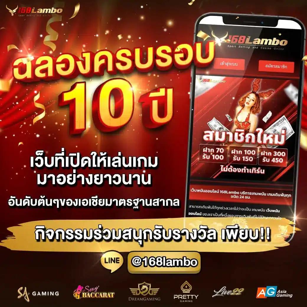 ถ่ายทอดสดหวยลาววันนี้ เว็บตรง/สล็อต ฝากถอนออโต้ 2026