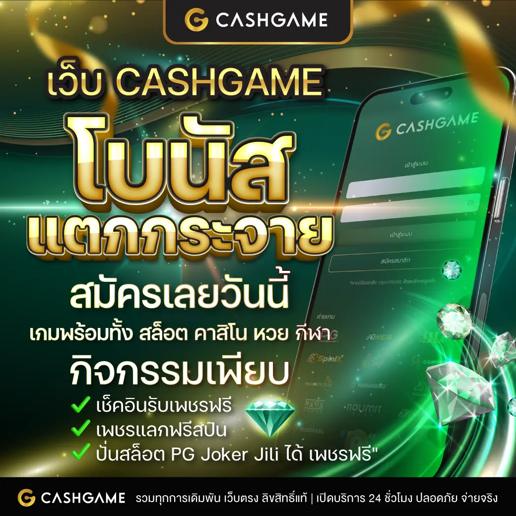 พักยก777 เว็บตรง สล็อต ฝากถอนออโต้ไม่ผ่านเอเย่นต์ 2026