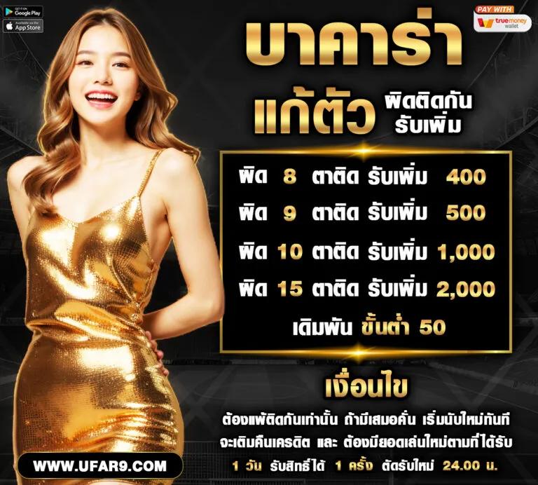 ยูฟ่าไทย เว็บตรง สล็อต ฝากถอนออโต้ ไม่ผ่านเอเย่นต์ 2026