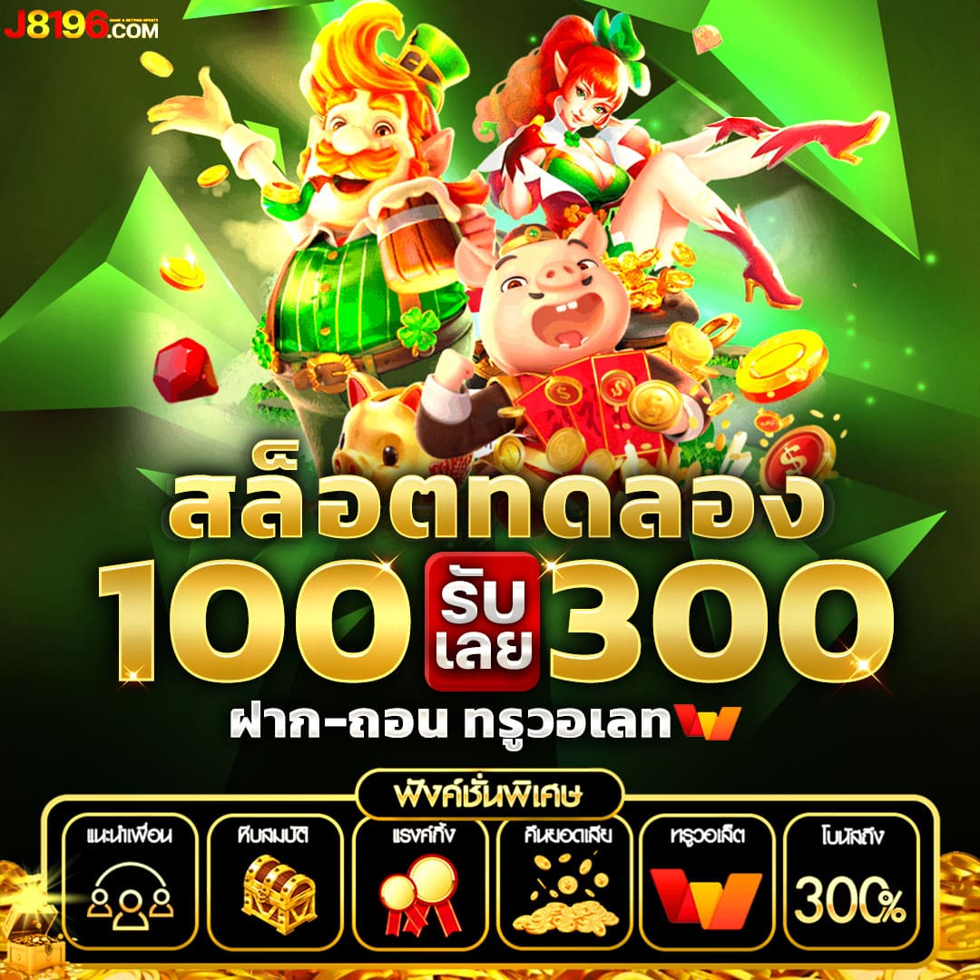 วงล้อเสี่ยงโชค เว็บตรงสล็อต ฝากถอนออโต้ ไม่ผ่านเอเย่นต์ 2026