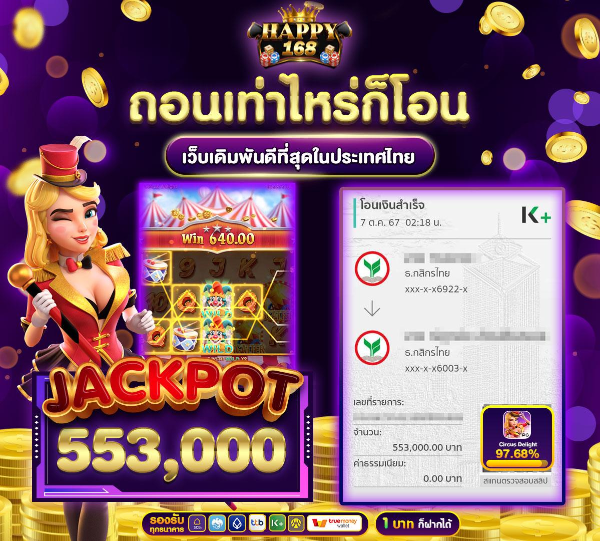 สล็อตwing1688 เว็บตรง สล็อต ฝากถอนออโต้ ไม่ผ่านเอเย่นต์ 2026