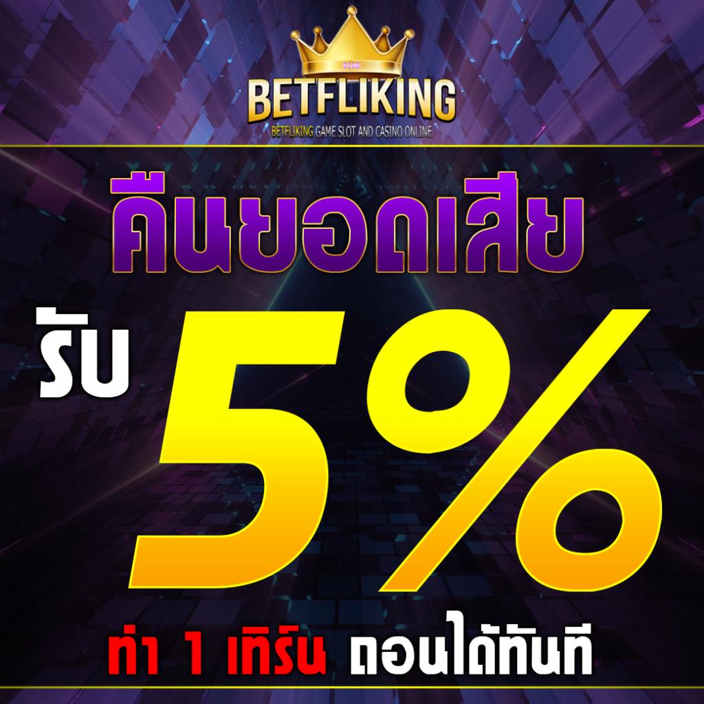 สล็อตคิง777 เว็บตรง สล็อต ฝากถอนออโต้ ไม่ผ่านเอเย่นต์ 2026