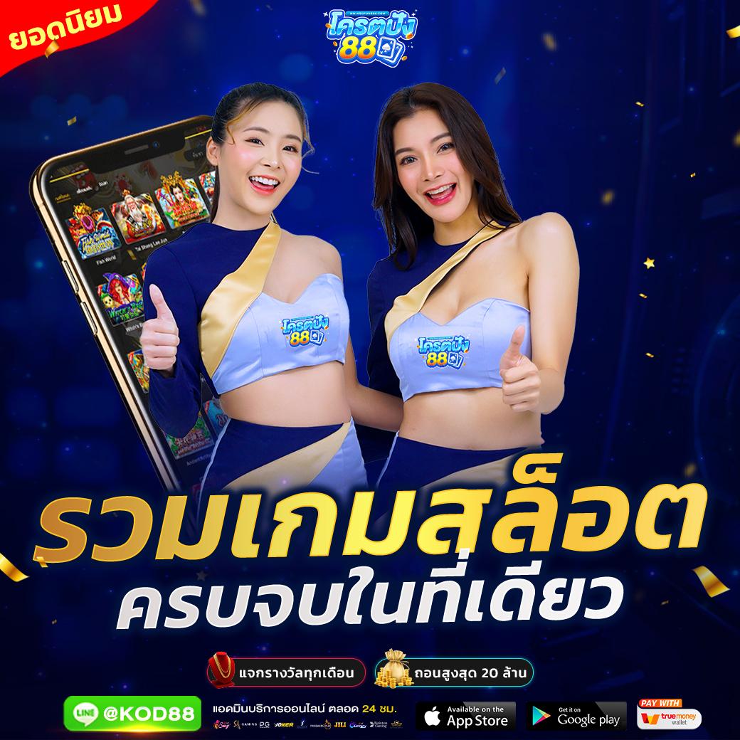 สล็อตคิงคองpg เว็บตรง สล็อต ฝากถอนออโต้ 2026