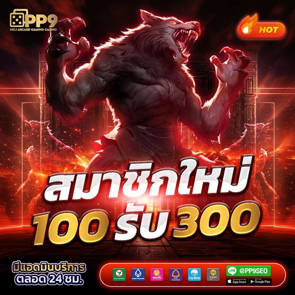 สล็อตเว็บตรงไม่ผ่านเอเย่นต์ไม่มีขั้นต่ํา เว็บตรง สล็อต ฝากถอนออโต้ ไม่ผ่านเอเย่นต์ 2026