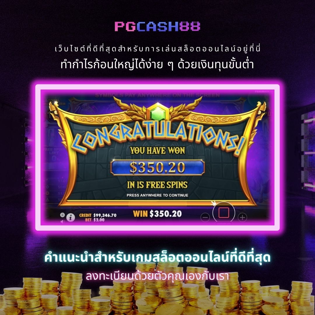 สลากพลัส เว็บตรง สล็อต ฝากถอนออโต้ ไม่ผ่านเอเย่นต์ 2026