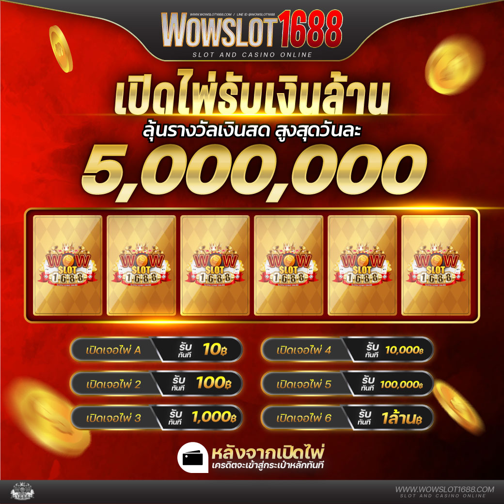 หวยออนไลน์ เว็บตรง สล็อต ฝากถอนออโต้ ไม่ผ่านเอเย่นต์ 2026