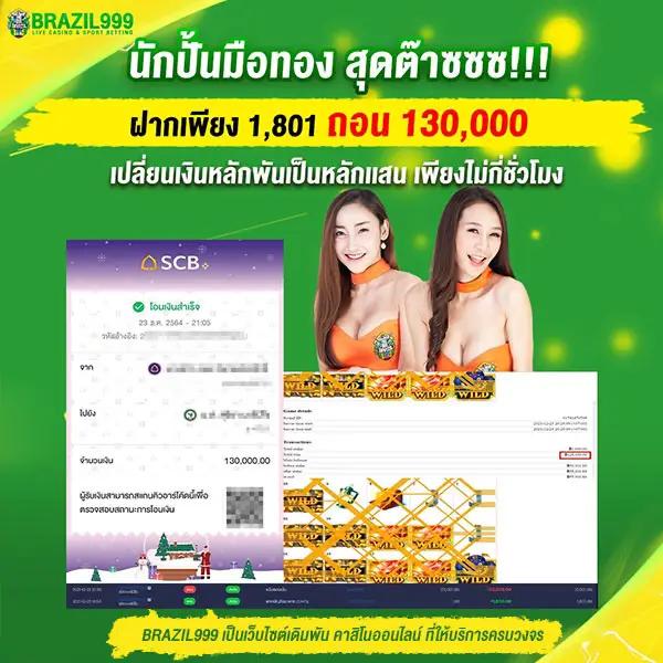 หวยไทยรัฐ เว็บตรง สล็อต ฝากถอนออโต้ ไม่ผ่านเอเย่นต์ 2026