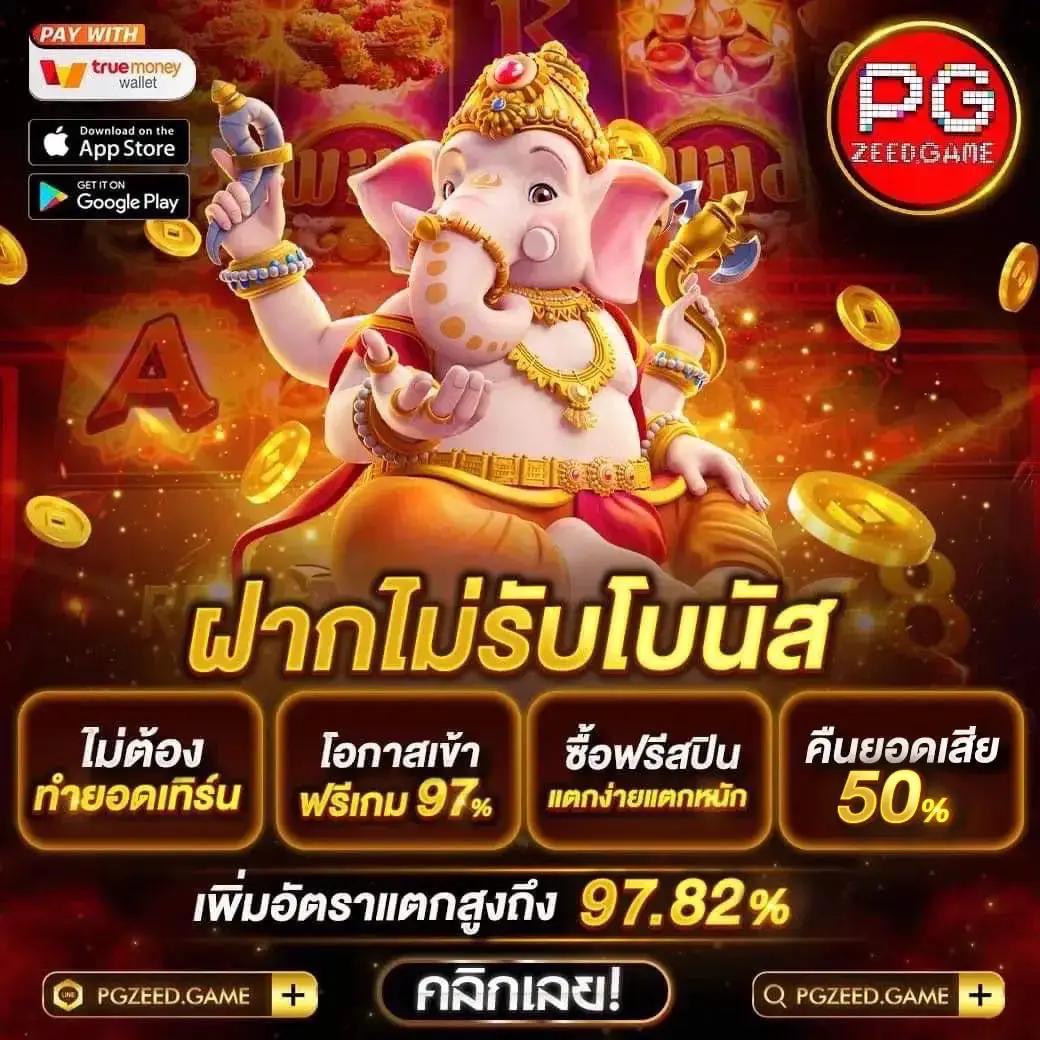 อมูเลท เว็บตรงสล็อต ฝากถอนออโต้ ไม่ผ่านเอเย่นต์ 2026