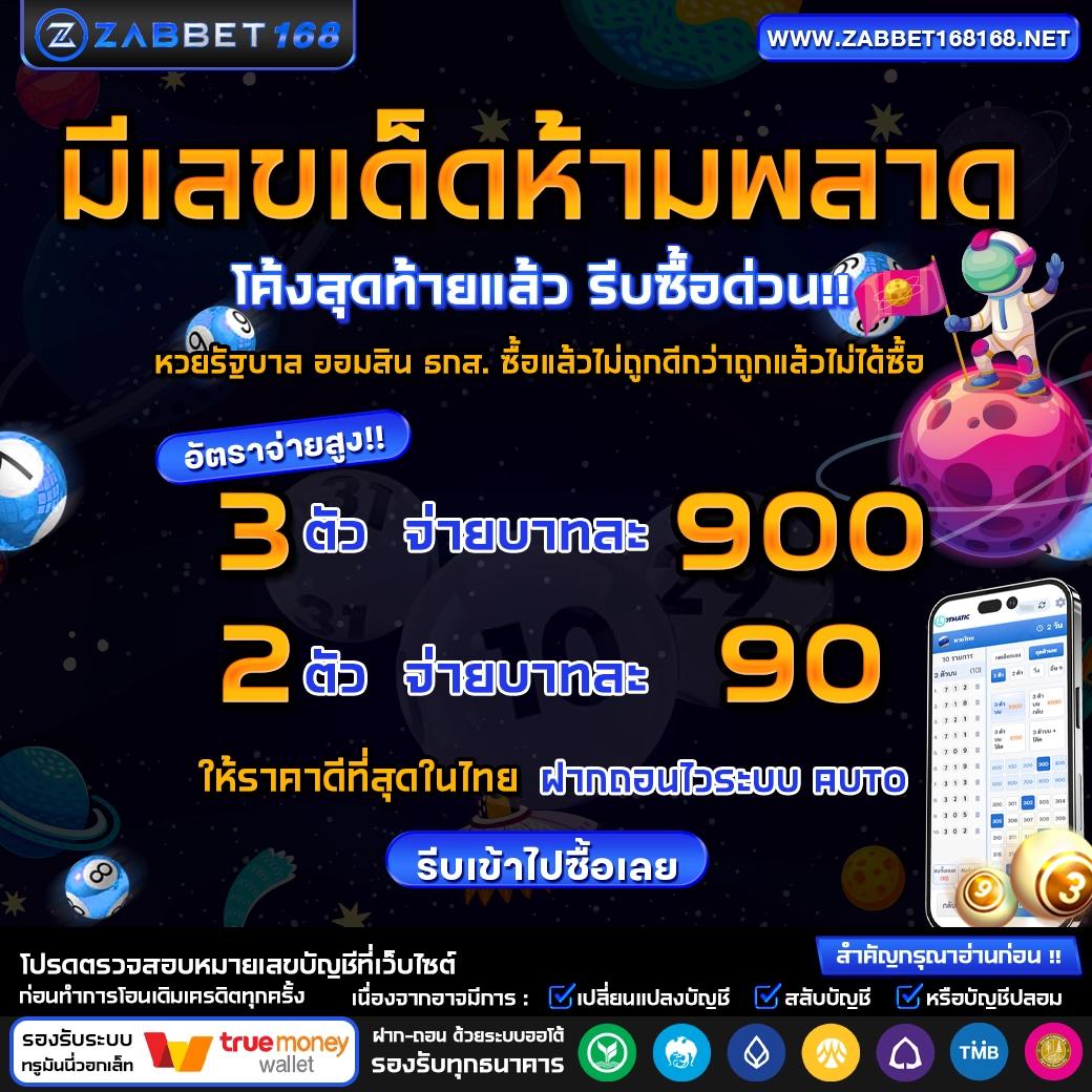 เบทฟิก88 เว็บตรง สล็อต ฝากถอนออโต้ ไม่ผ่านเอเย่นต์ 2026
