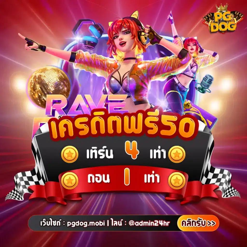 เลขลาววันนี้ เว็บตรง สล็อต ฝากถอนออโต้ ไม่ผ่านเอเย่นต์ 2026