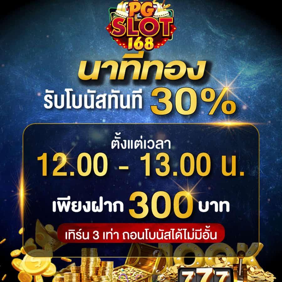 เว็บสล็อต pg เว็บตรง ฝากถอนออโต้ สล็อตแตกง่าย เว็บตรง 2026