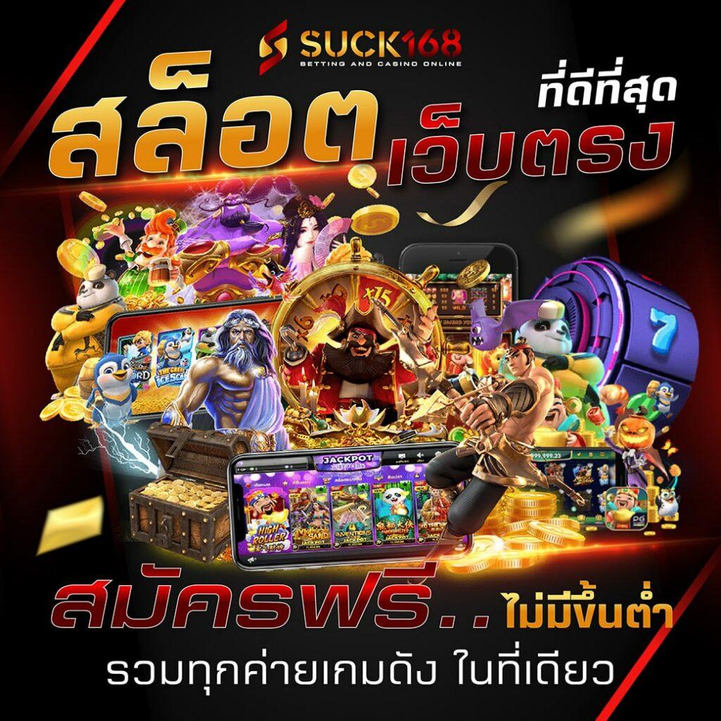 เวปเศรษฐี เว็บตรง สล็อต ฝากถอนออโต้ ไม่ผ่านเอเย่นต์ 2026